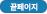 끝페이지
